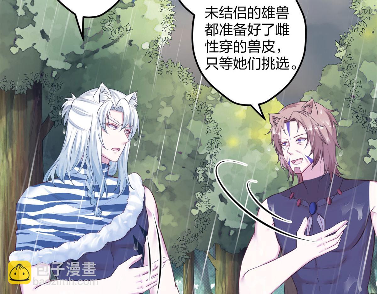 悠哉獸世：種種田，生生崽 - 410(2/3) - 8