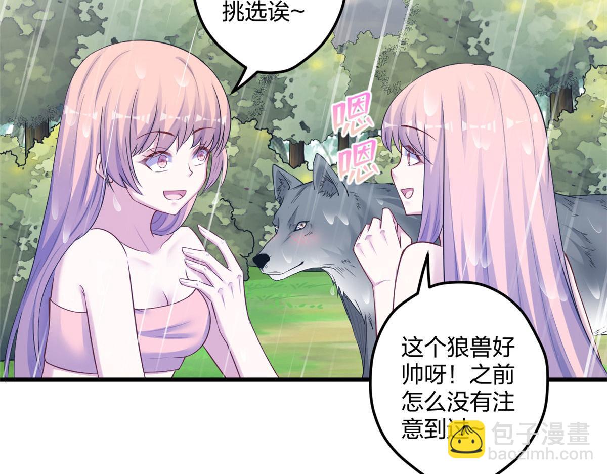 悠哉獸世：種種田，生生崽 - 410(2/3) - 3