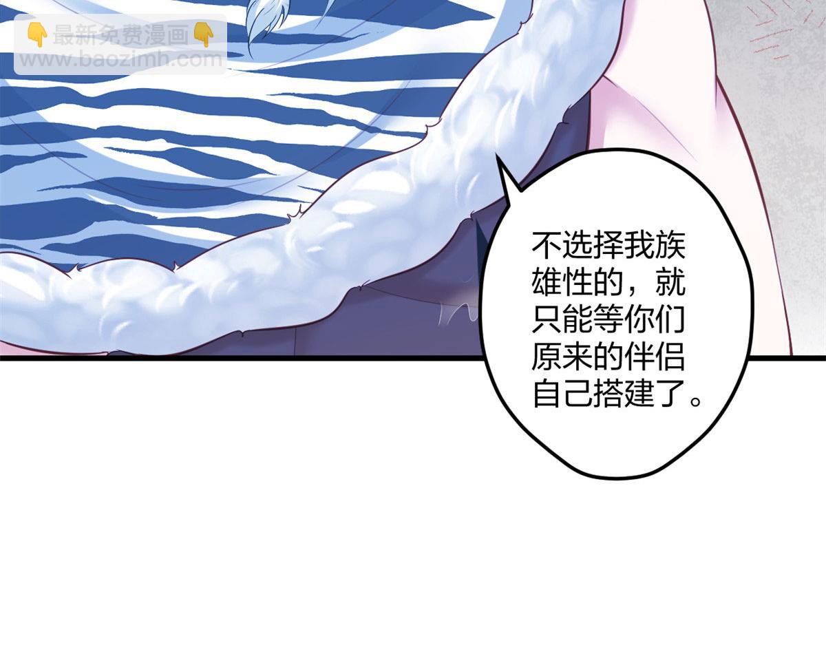 悠哉獸世：種種田，生生崽 - 410(2/3) - 6