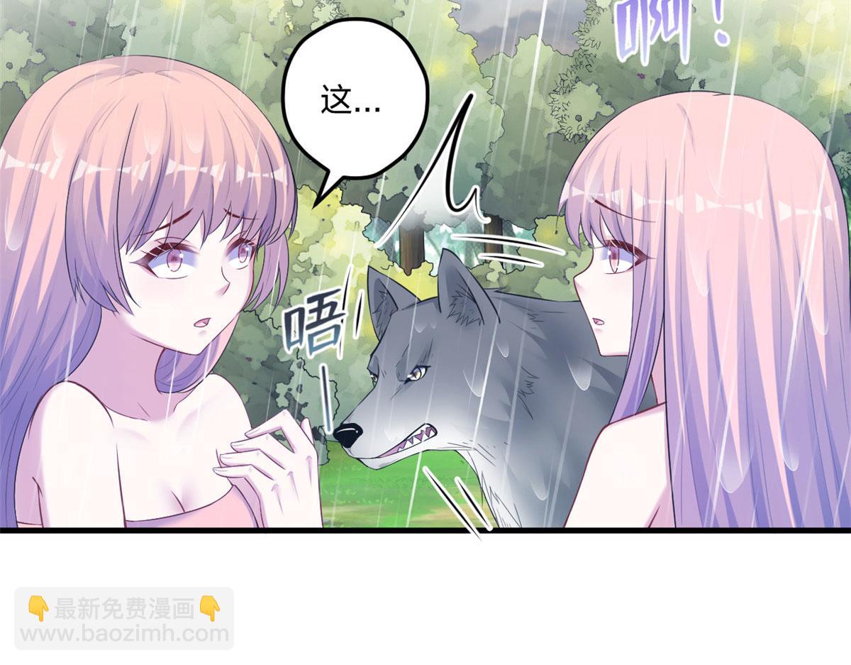 悠哉獸世：種種田，生生崽 - 410(2/3) - 8