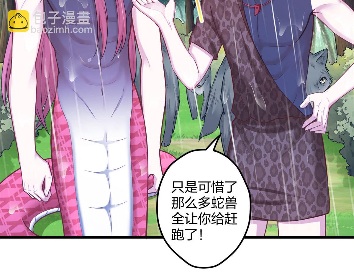 悠哉獸世：種種田，生生崽 - 410(1/3) - 8