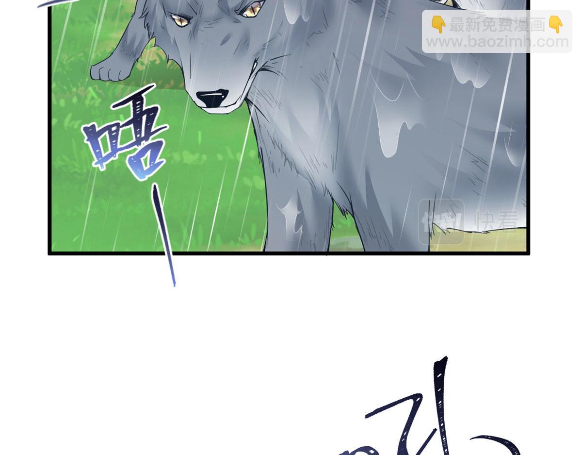 悠哉獸世：種種田，生生崽 - 410(2/3) - 6