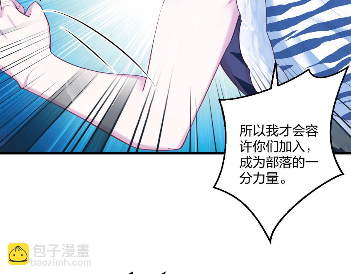 悠哉獸世：種種田，生生崽 - 410(2/3) - 1