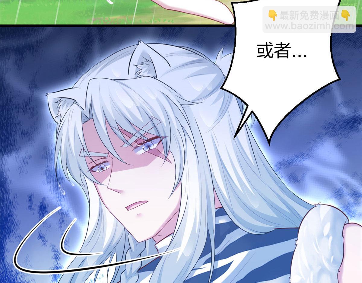 悠哉獸世：種種田，生生崽 - 410(2/3) - 4