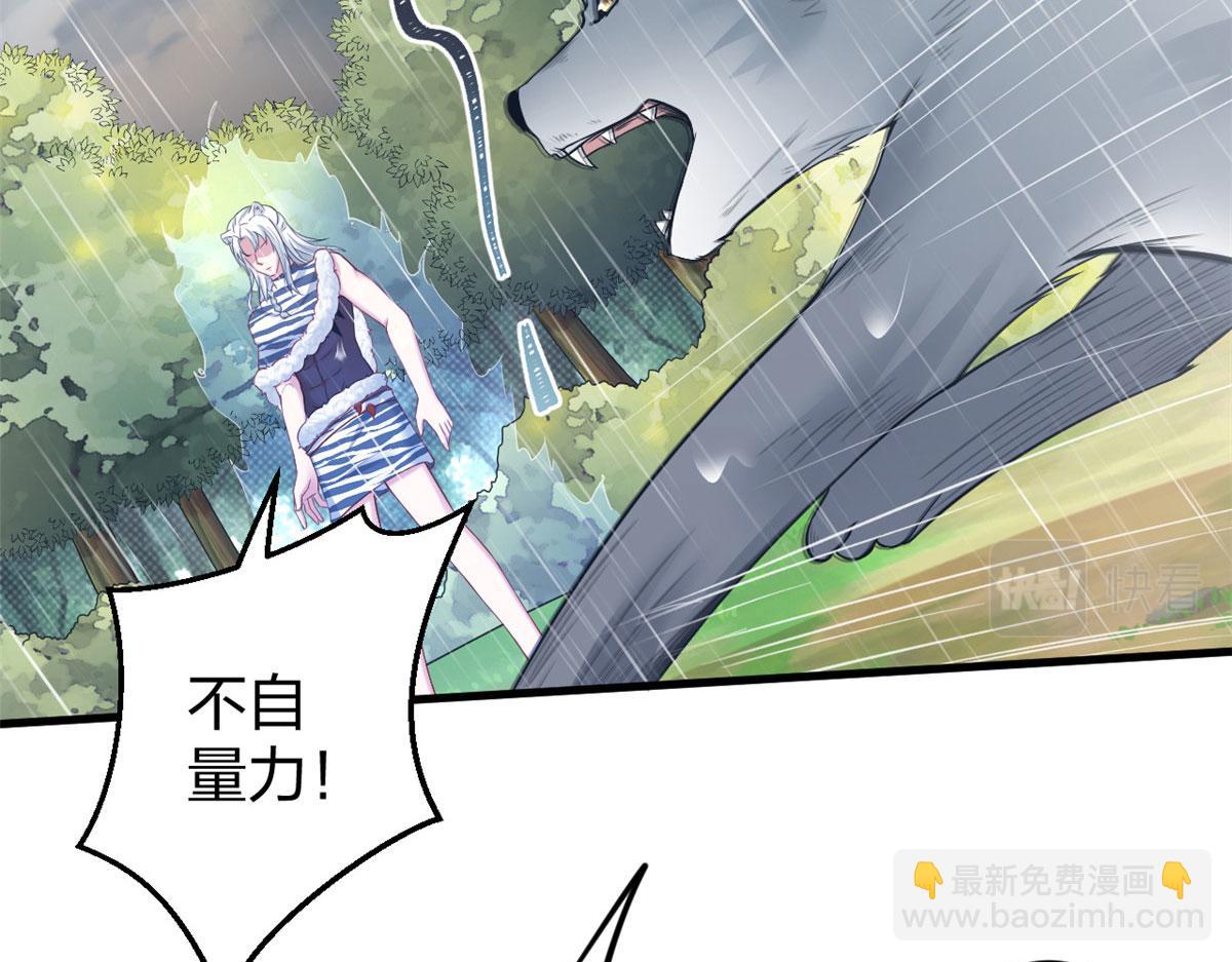 悠哉獸世：種種田，生生崽 - 410(2/3) - 2