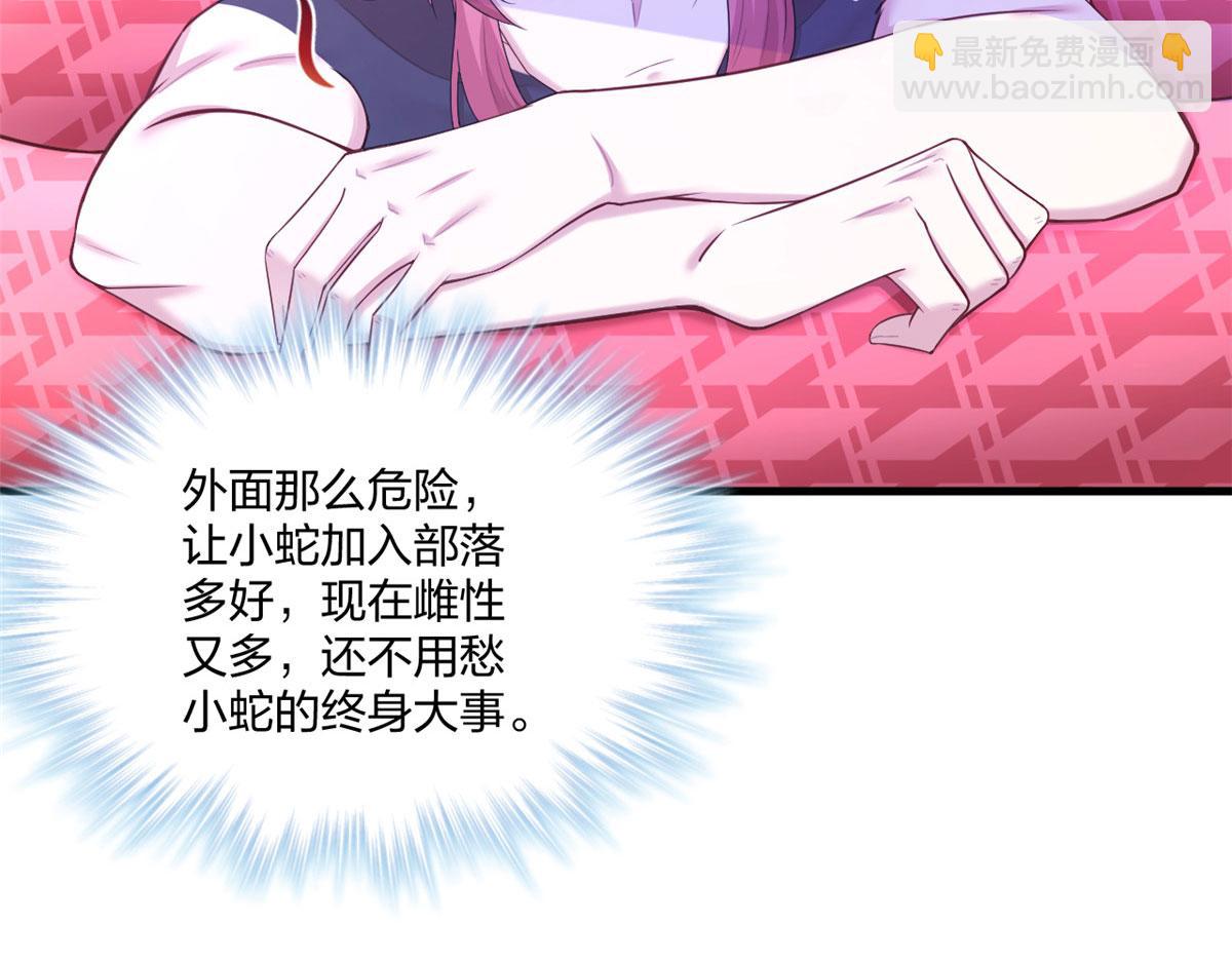 悠哉獸世：種種田，生生崽 - 412(1/3) - 2