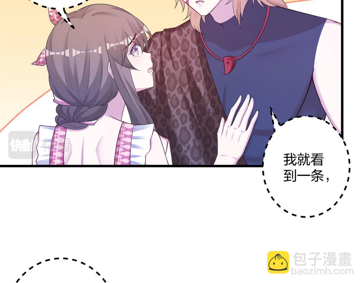 悠哉獸世：種種田，生生崽 - 412(1/3) - 3