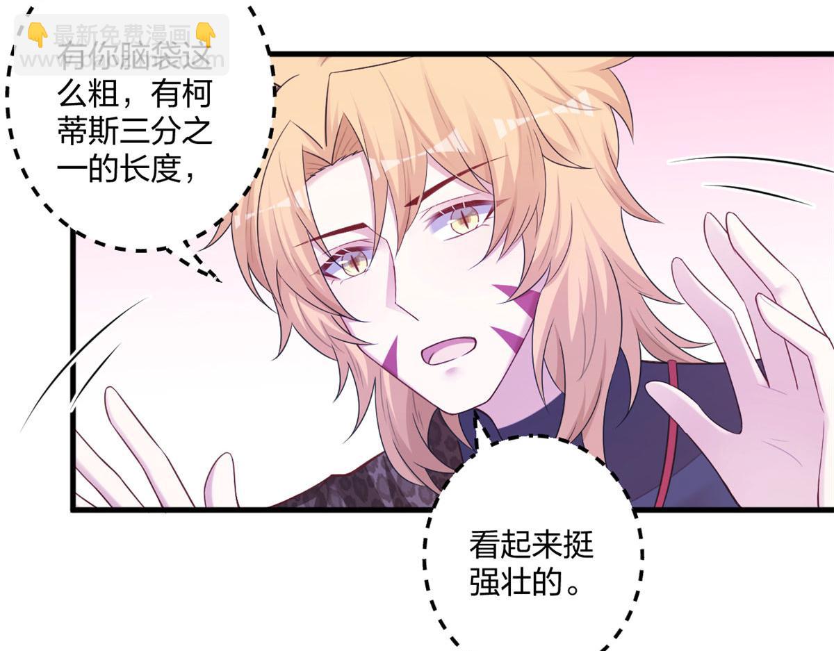 悠哉獸世：種種田，生生崽 - 412(1/3) - 4