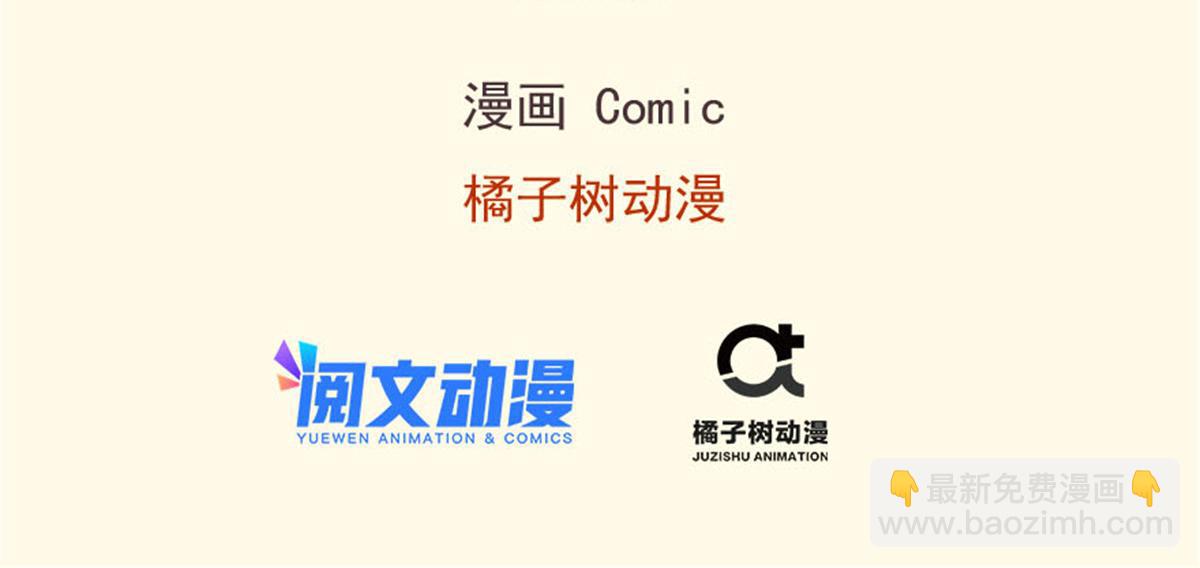 悠哉獸世：種種田，生生崽 - 412(1/3) - 3