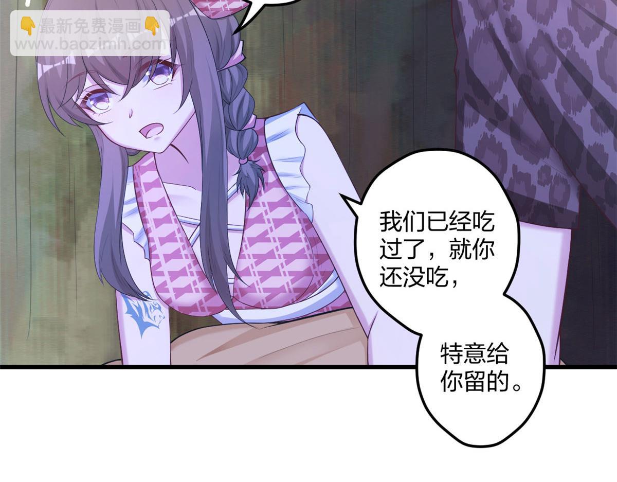 悠哉獸世：種種田，生生崽 - 412(1/3) - 3