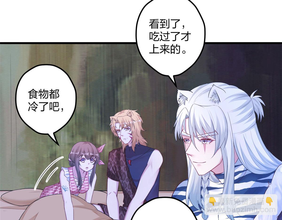 悠哉獸世：種種田，生生崽 - 412(1/3) - 5