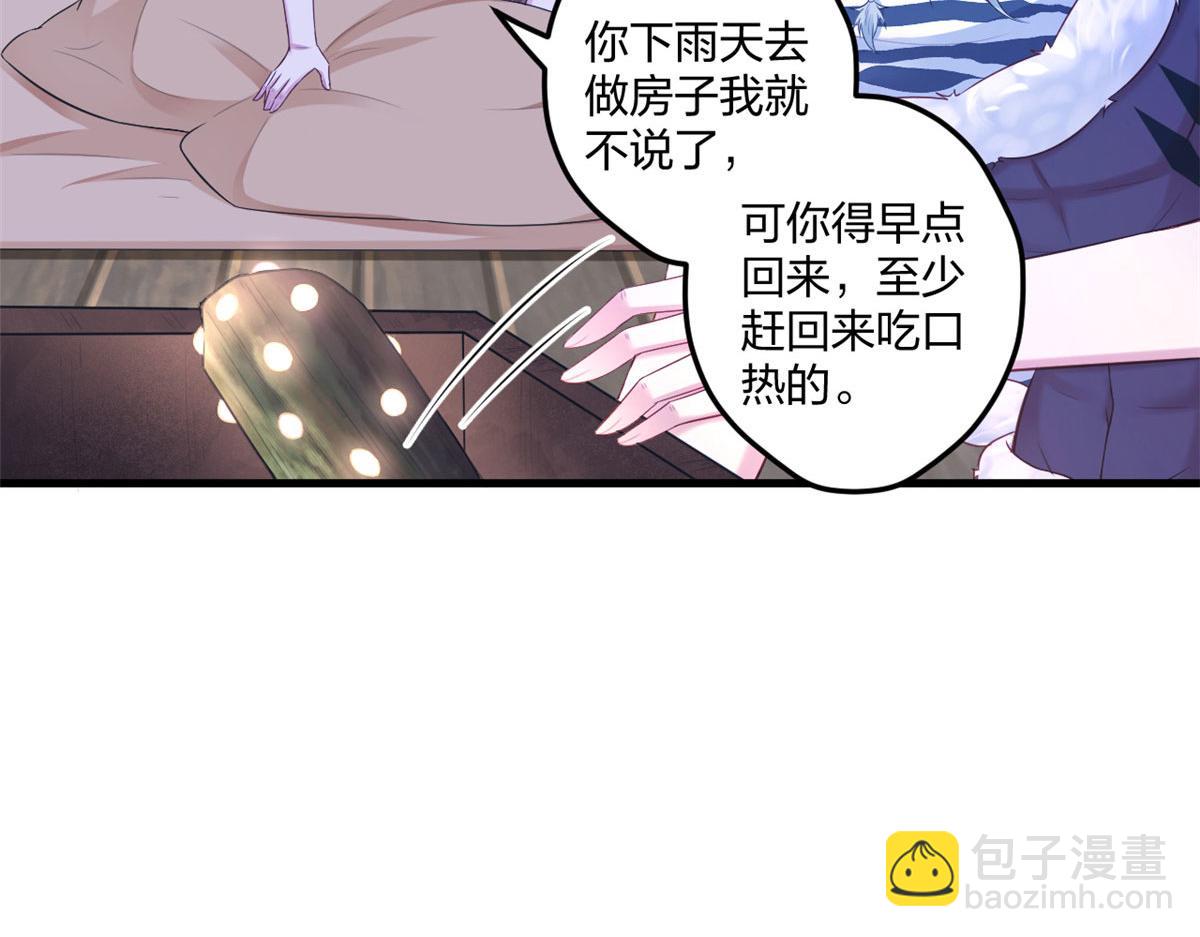 悠哉獸世：種種田，生生崽 - 412(1/3) - 6