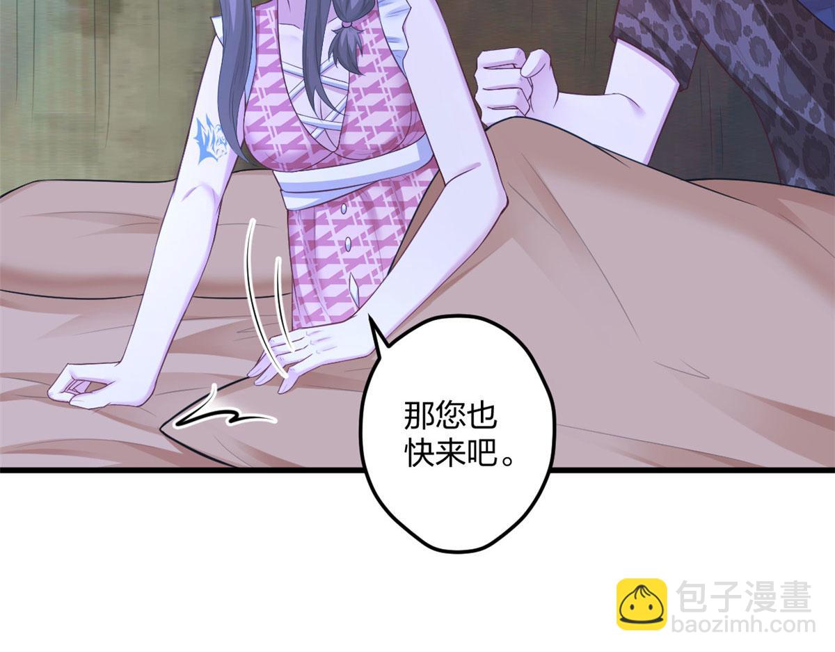 悠哉獸世：種種田，生生崽 - 412(1/3) - 3