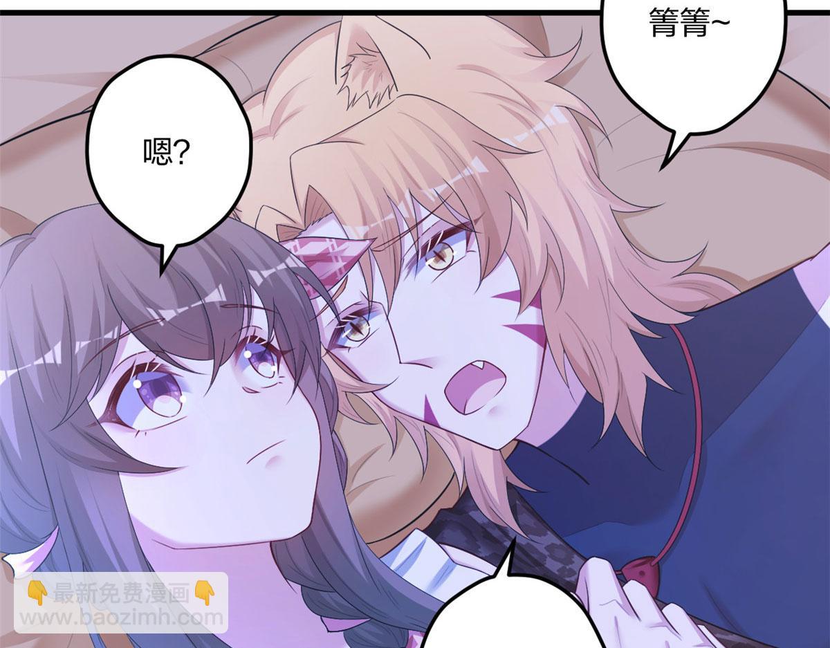 悠哉獸世：種種田，生生崽 - 412(1/3) - 1