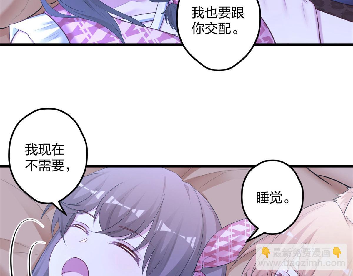 悠哉獸世：種種田，生生崽 - 412(1/3) - 2