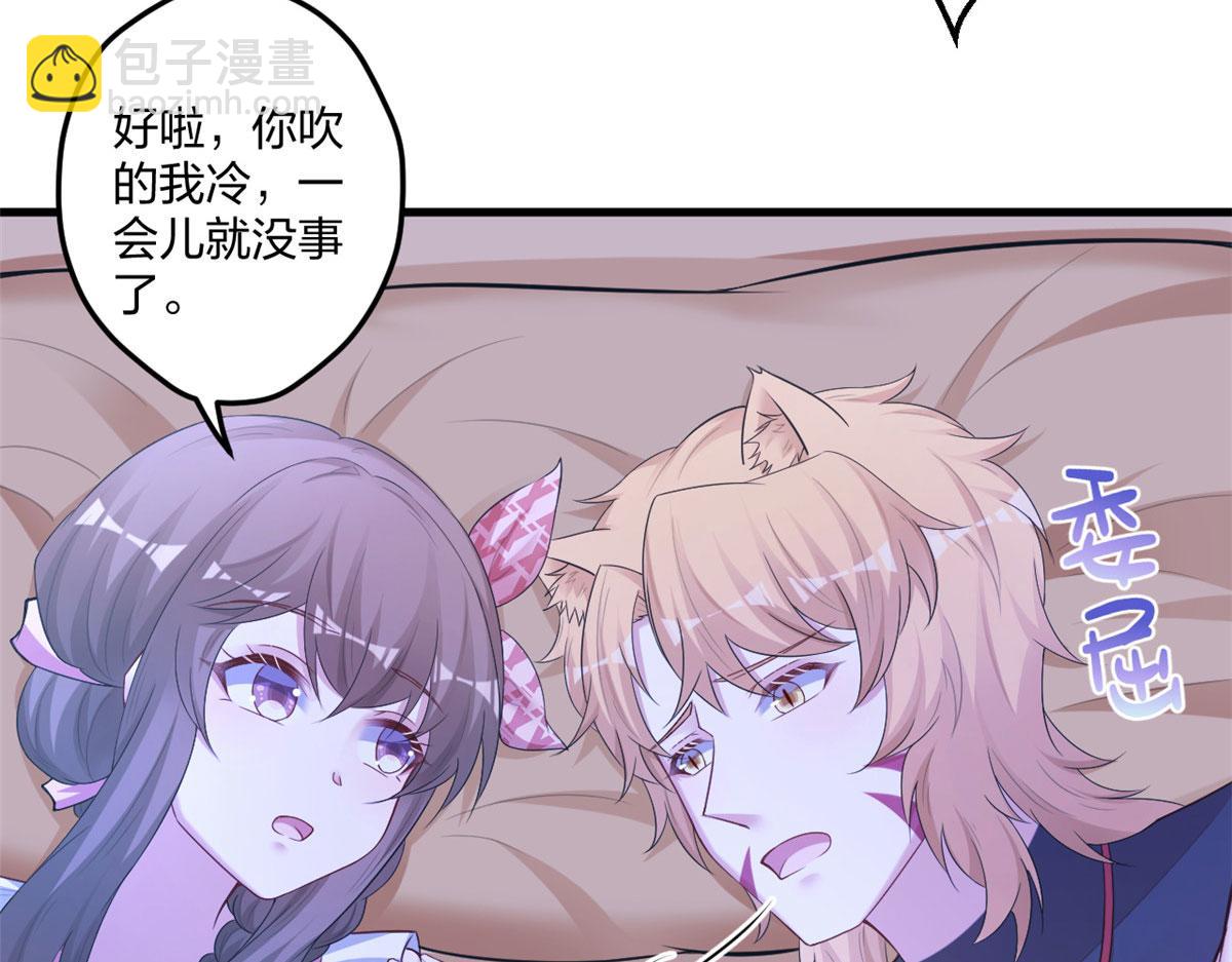 悠哉獸世：種種田，生生崽 - 412(2/3) - 1