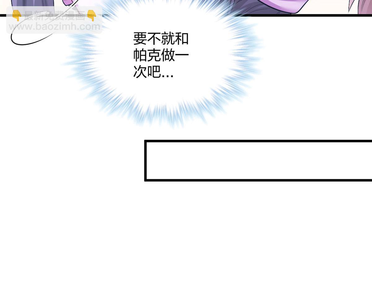 悠哉獸世：種種田，生生崽 - 412(2/3) - 4