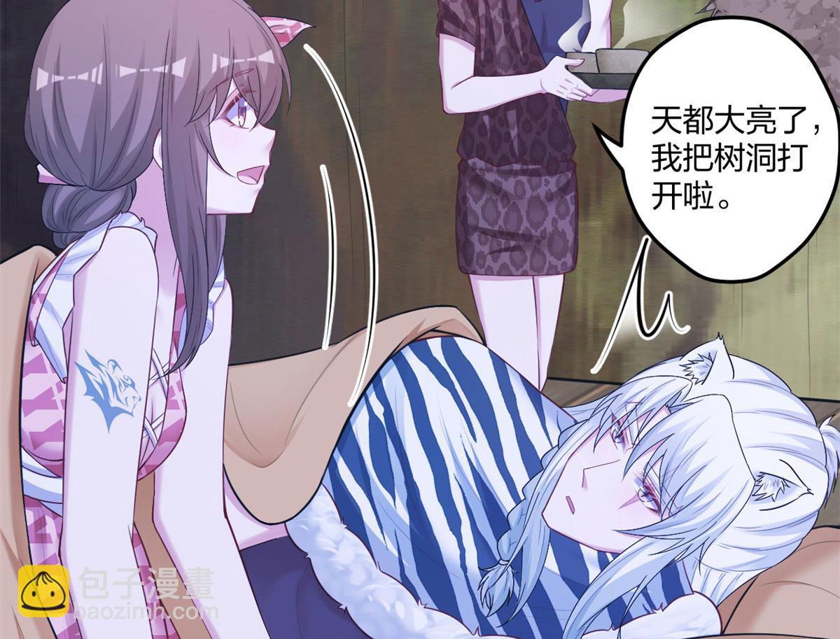 悠哉獸世：種種田，生生崽 - 412(2/3) - 6