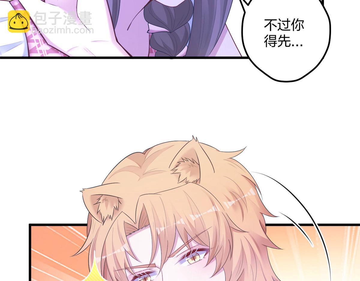 悠哉獸世：種種田，生生崽 - 412(2/3) - 2