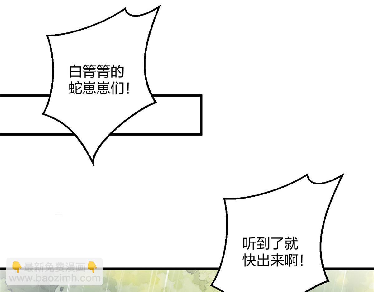 悠哉獸世：種種田，生生崽 - 412(2/3) - 5