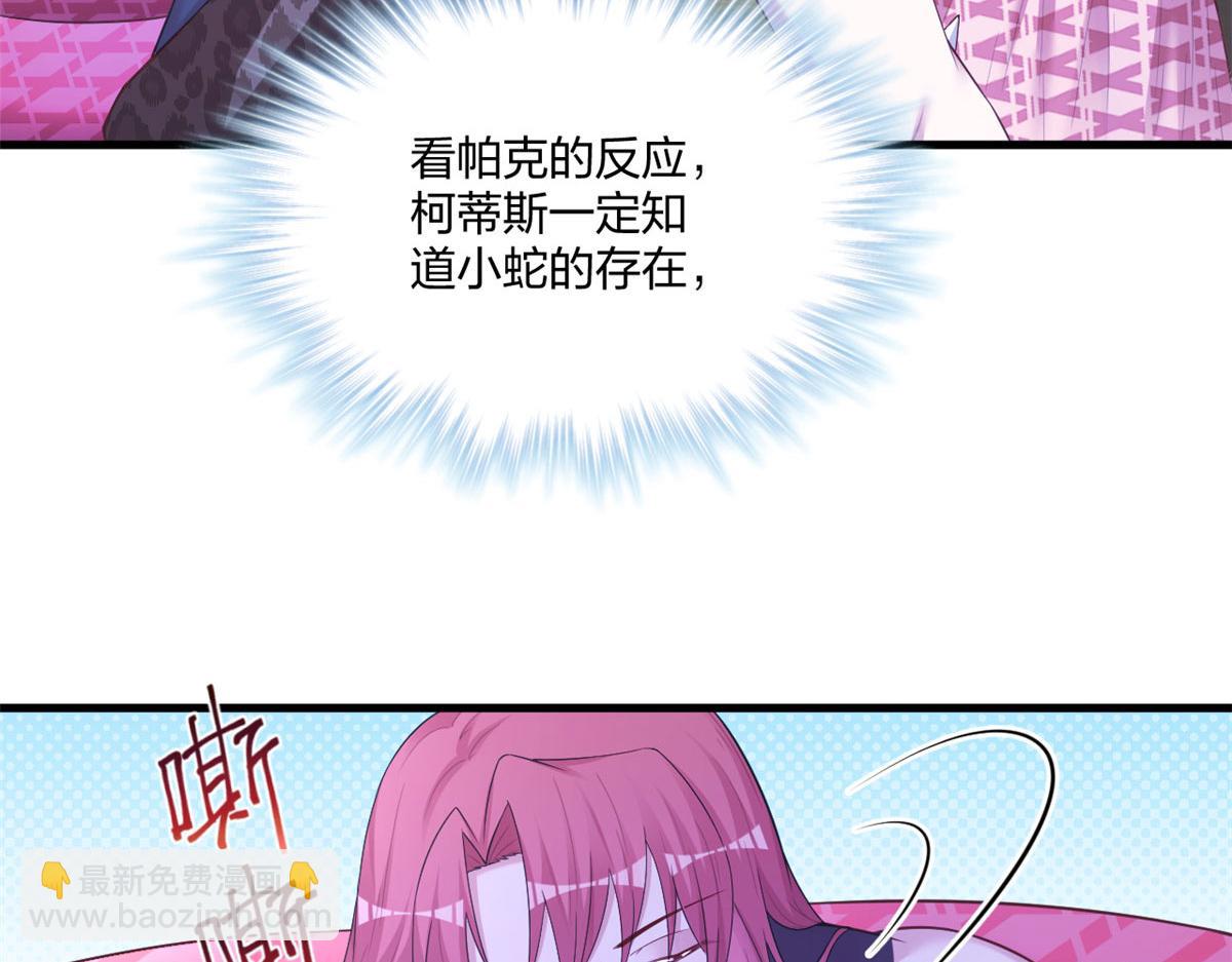 悠哉獸世：種種田，生生崽 - 412(1/3) - 8