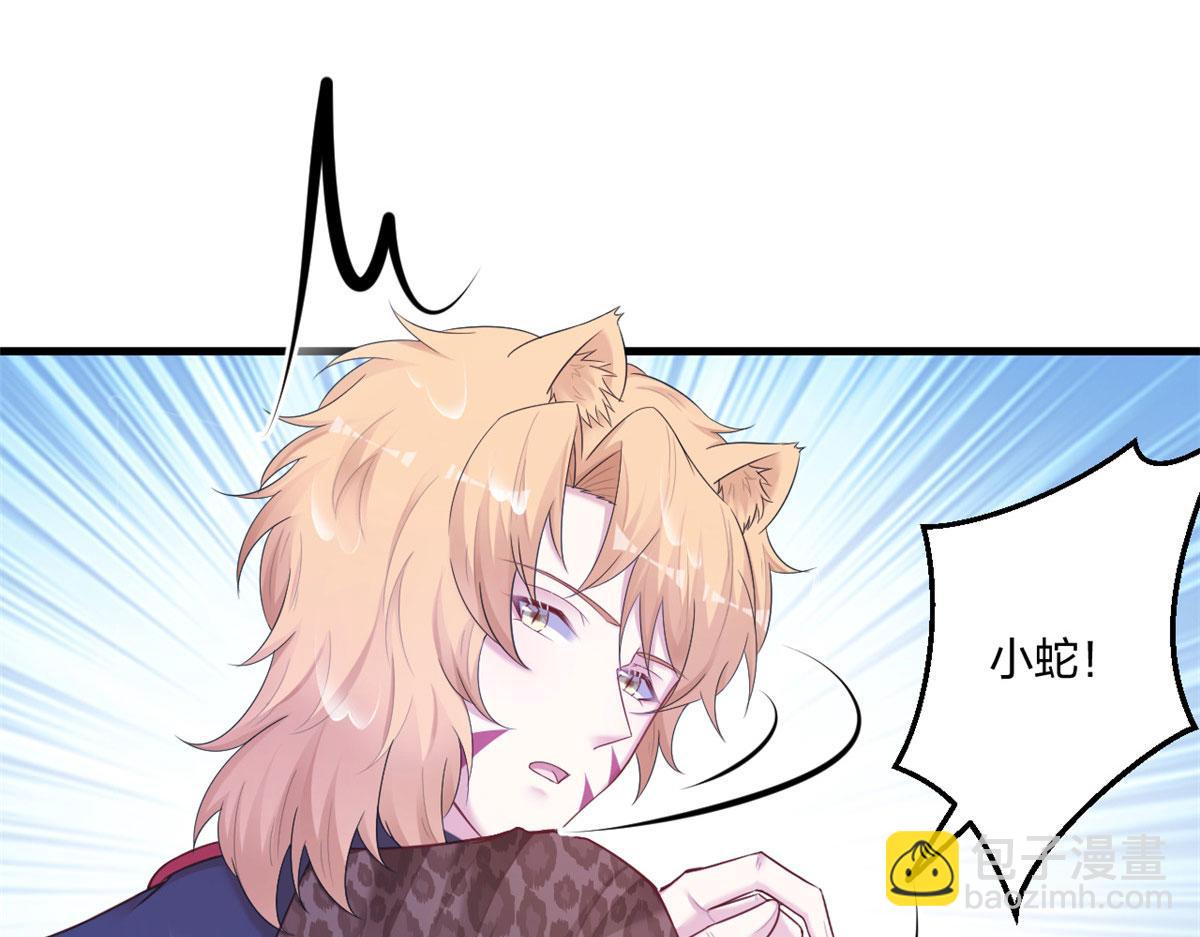 悠哉獸世：種種田，生生崽 - 412(2/3) - 2