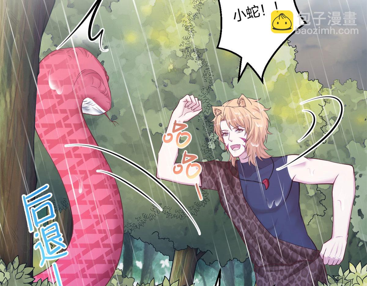 悠哉獸世：種種田，生生崽 - 412(2/3) - 5