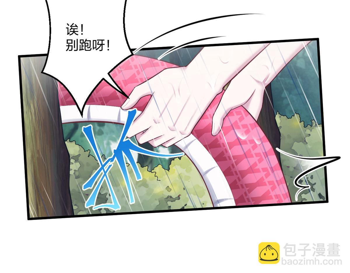 悠哉獸世：種種田，生生崽 - 412(2/3) - 1