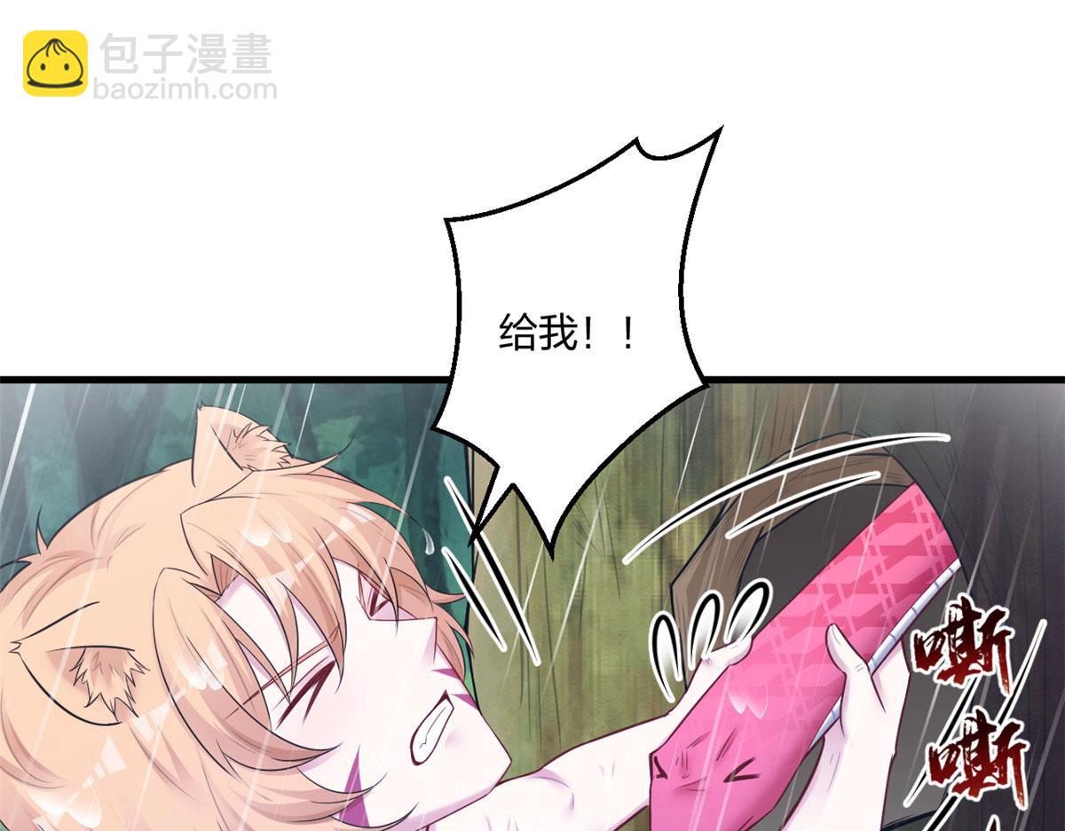 悠哉獸世：種種田，生生崽 - 412(2/3) - 3