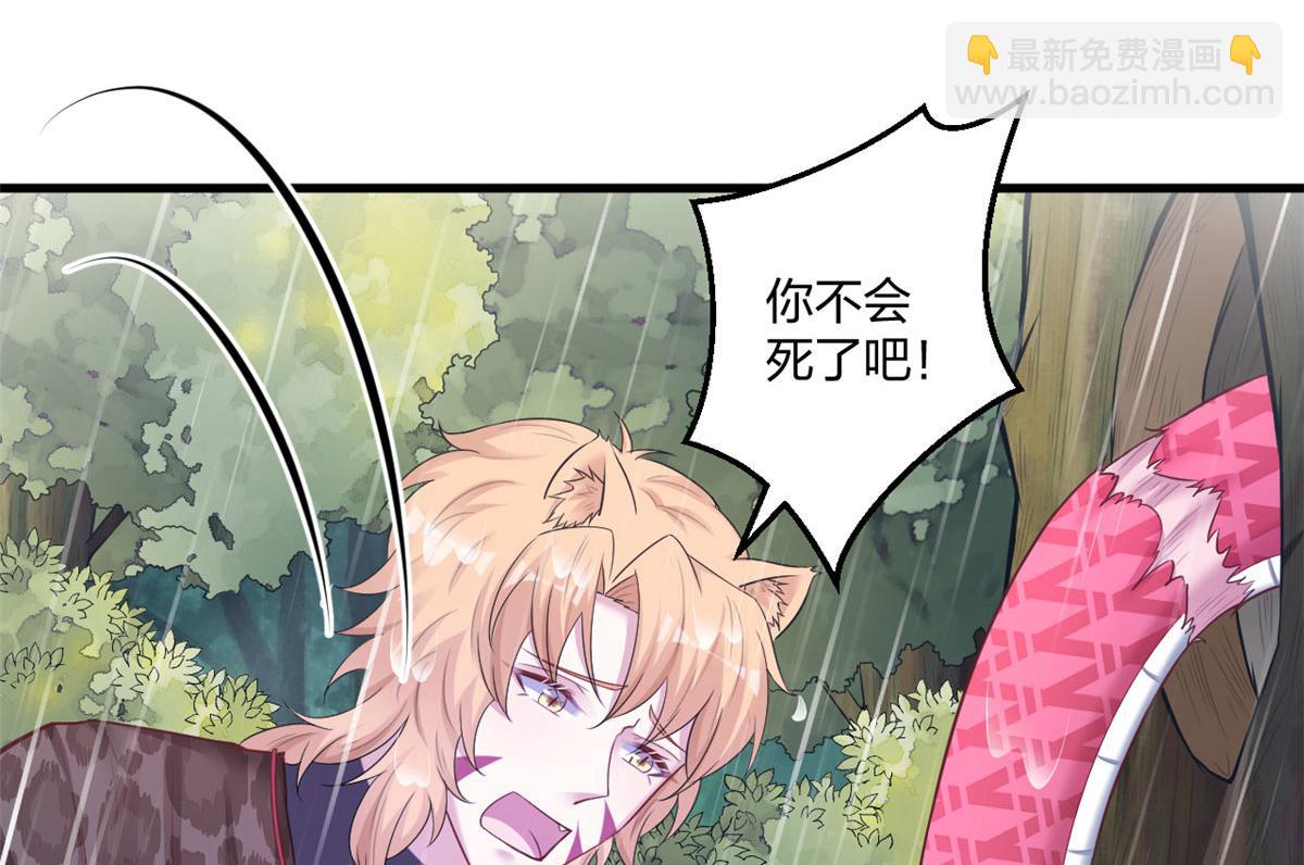 悠哉獸世：種種田，生生崽 - 412(2/3) - 2