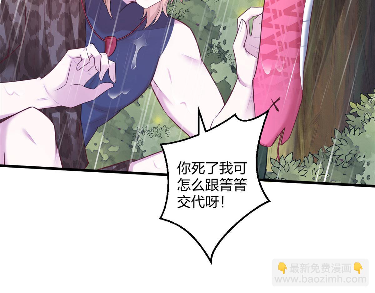 悠哉獸世：種種田，生生崽 - 412(2/3) - 3