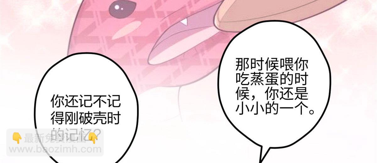 悠哉獸世：種種田，生生崽 - 414(2/2) - 5