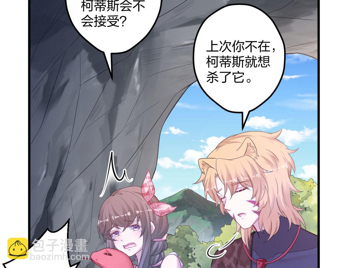 悠哉獸世：種種田，生生崽 - 414(2/2) - 6