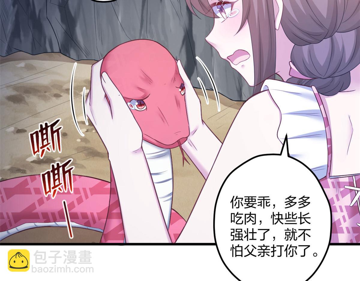 悠哉獸世：種種田，生生崽 - 414(2/2) - 1