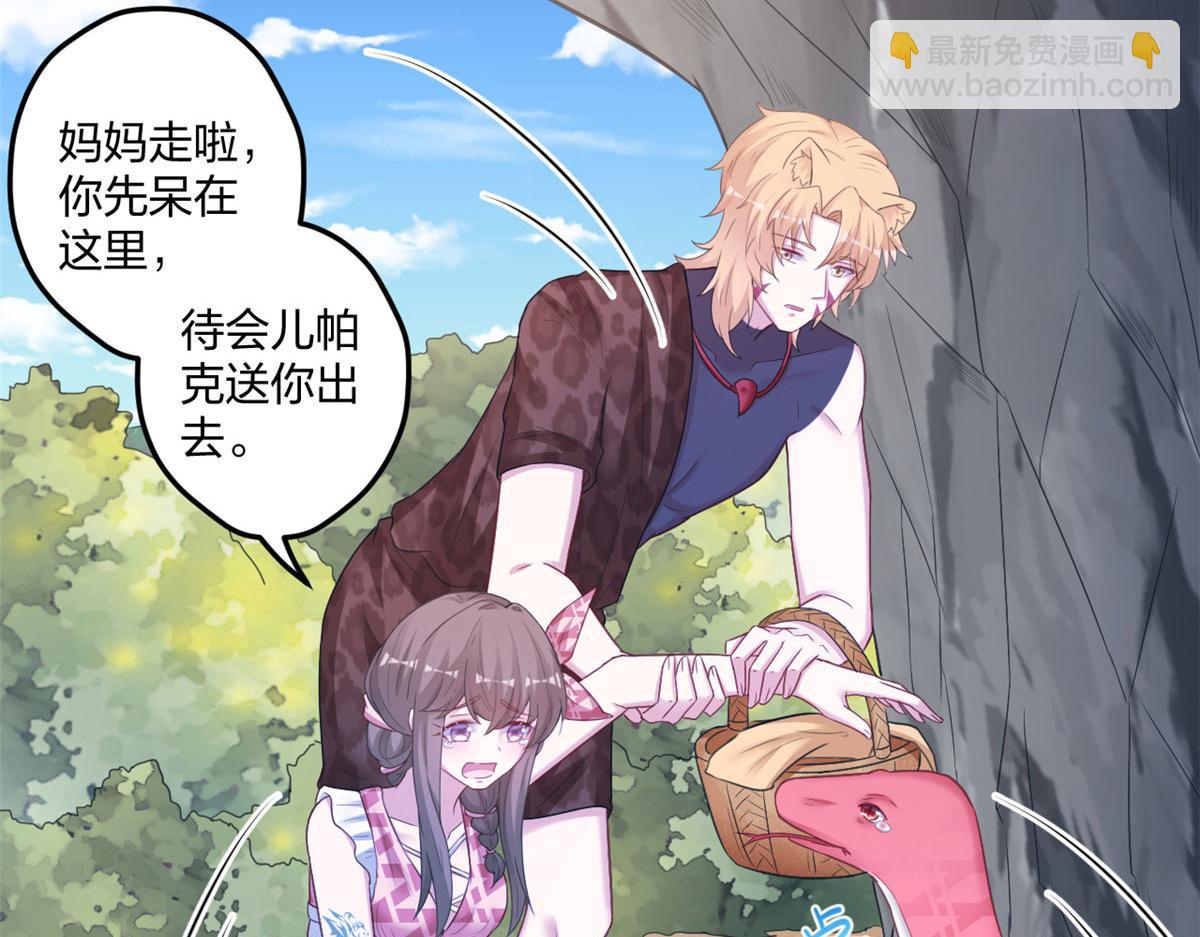 悠哉獸世：種種田，生生崽 - 414(2/2) - 4