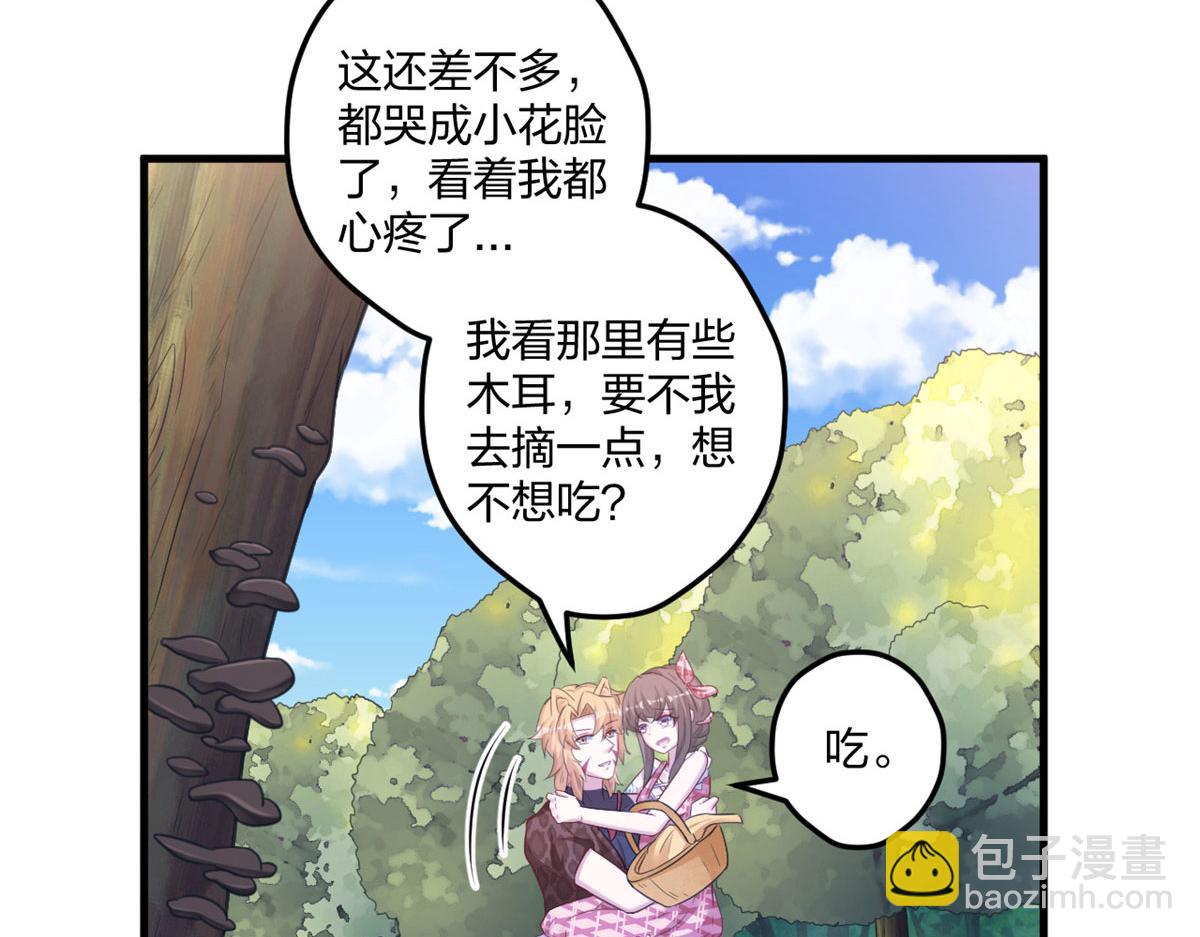 悠哉獸世：種種田，生生崽 - 414(2/2) - 8