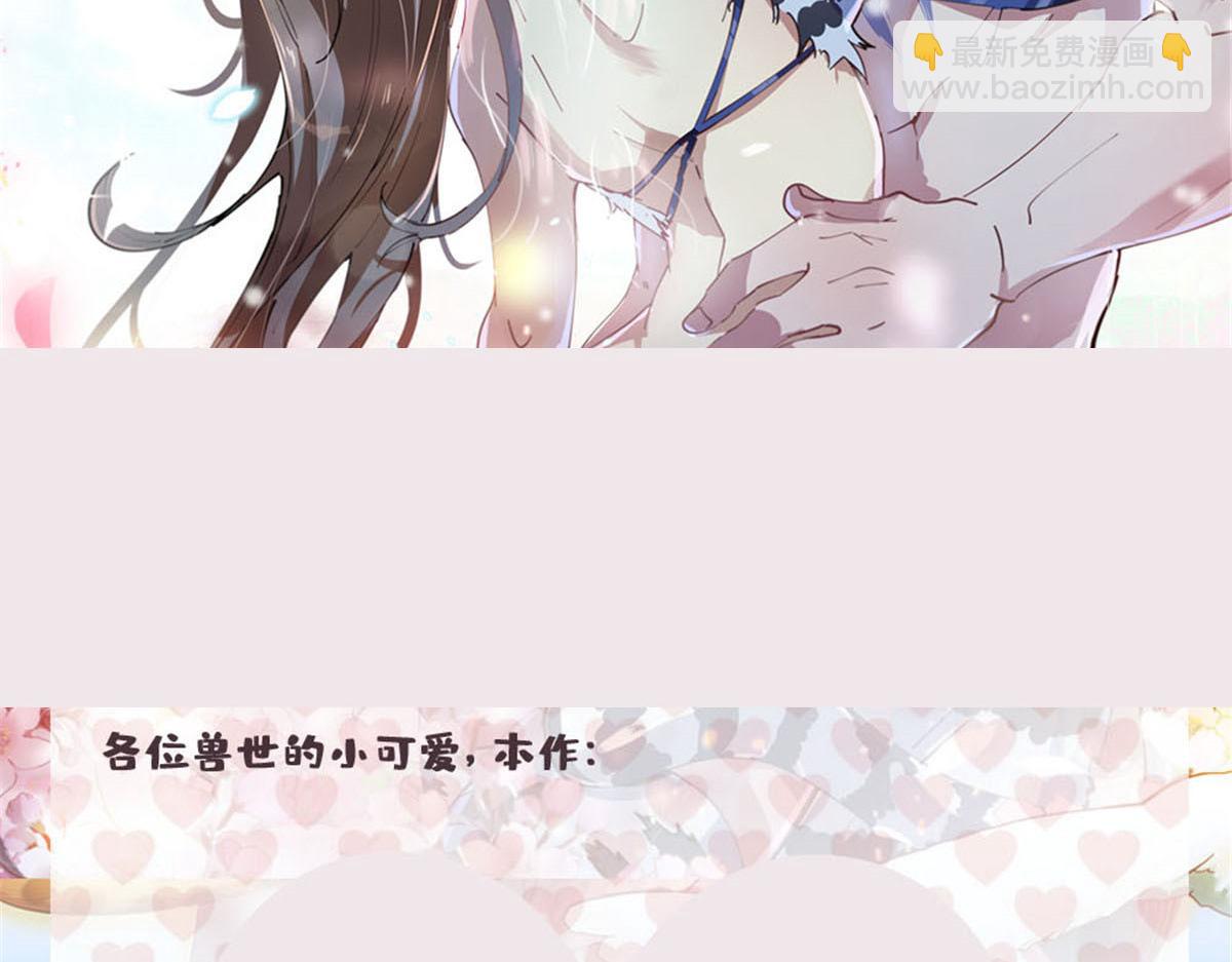 悠哉獸世：種種田，生生崽 - 414(2/2) - 1