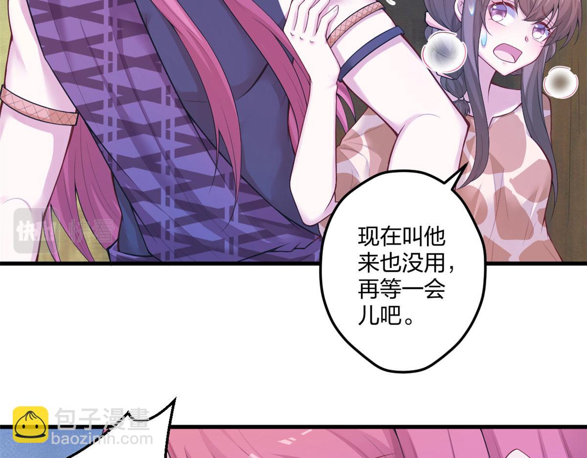 悠哉獸世：種種田，生生崽 - 416(1/3) - 8