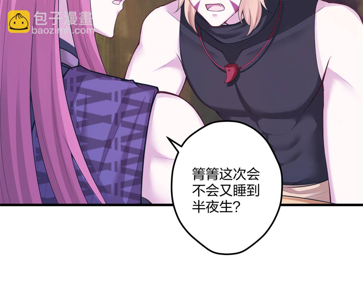 悠哉獸世：種種田，生生崽 - 416(1/3) - 6