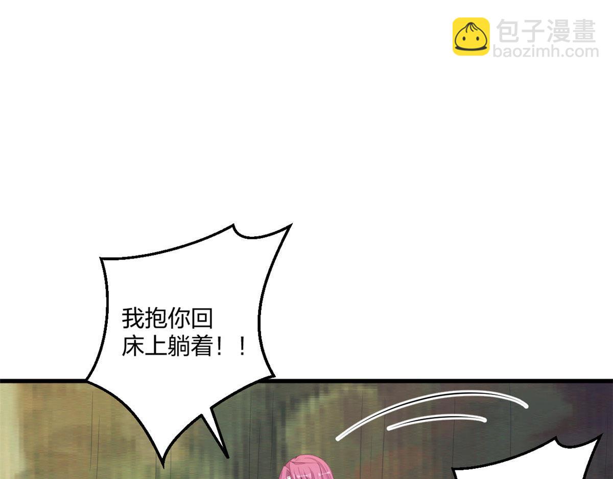 悠哉獸世：種種田，生生崽 - 416(1/3) - 4