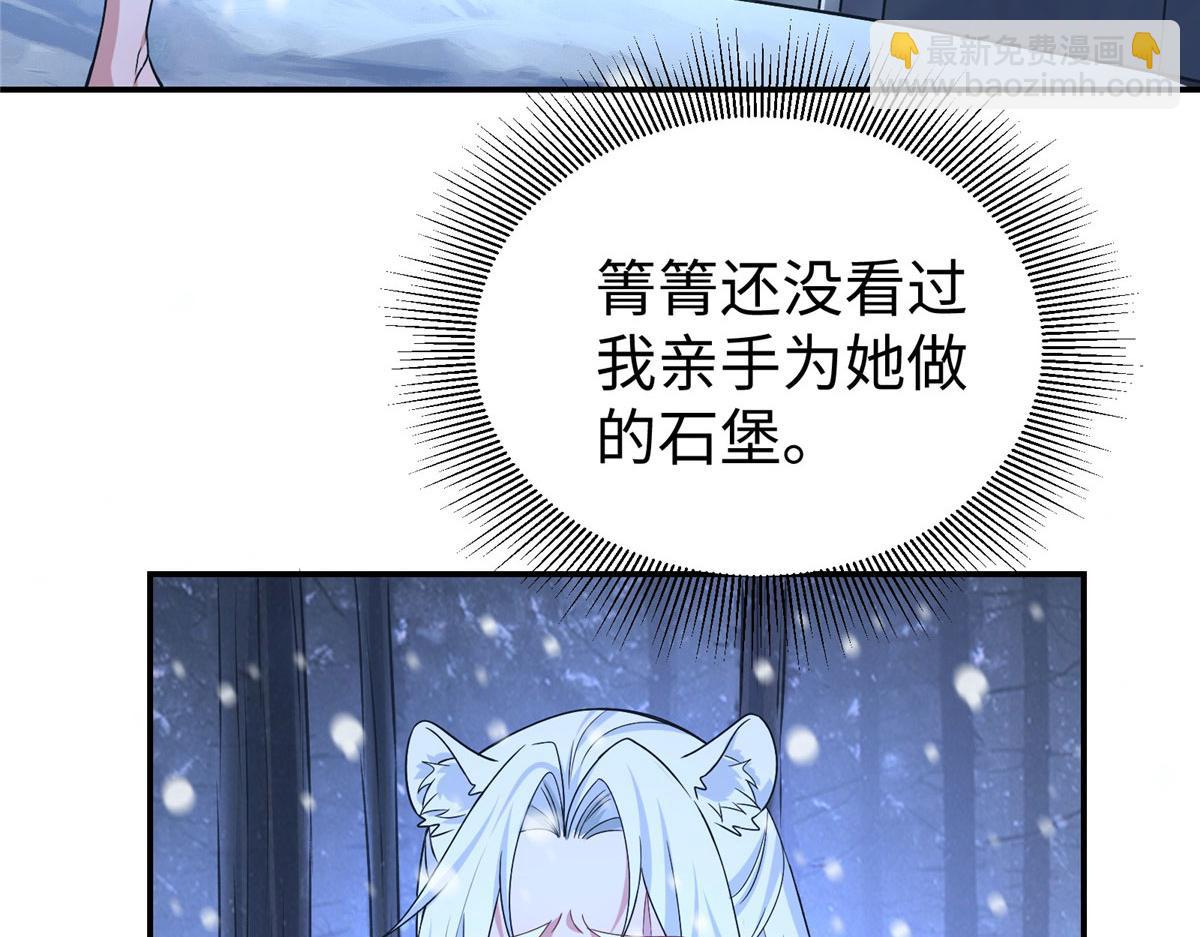 悠哉獸世：種種田，生生崽 - 418(3/3) - 1