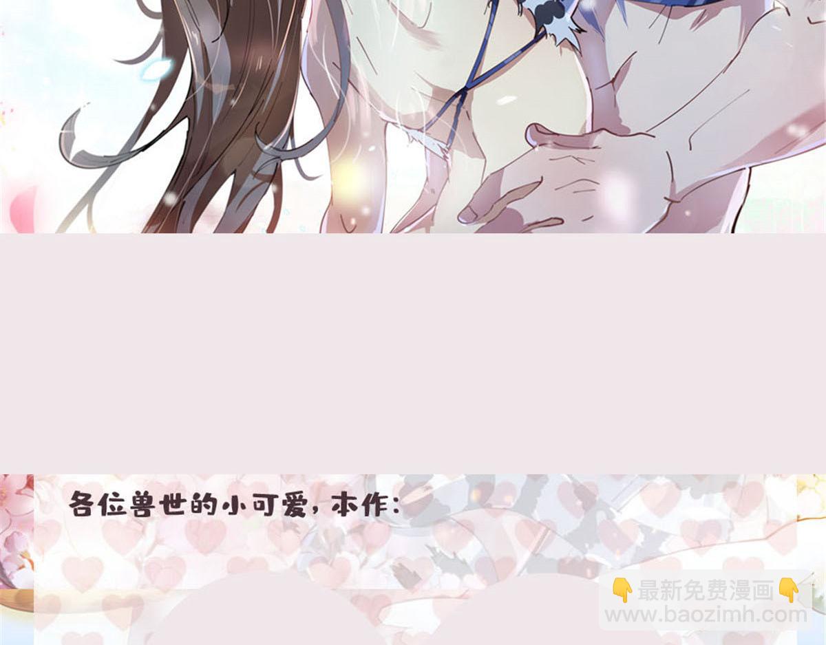 悠哉獸世：種種田，生生崽 - 418(3/3) - 1