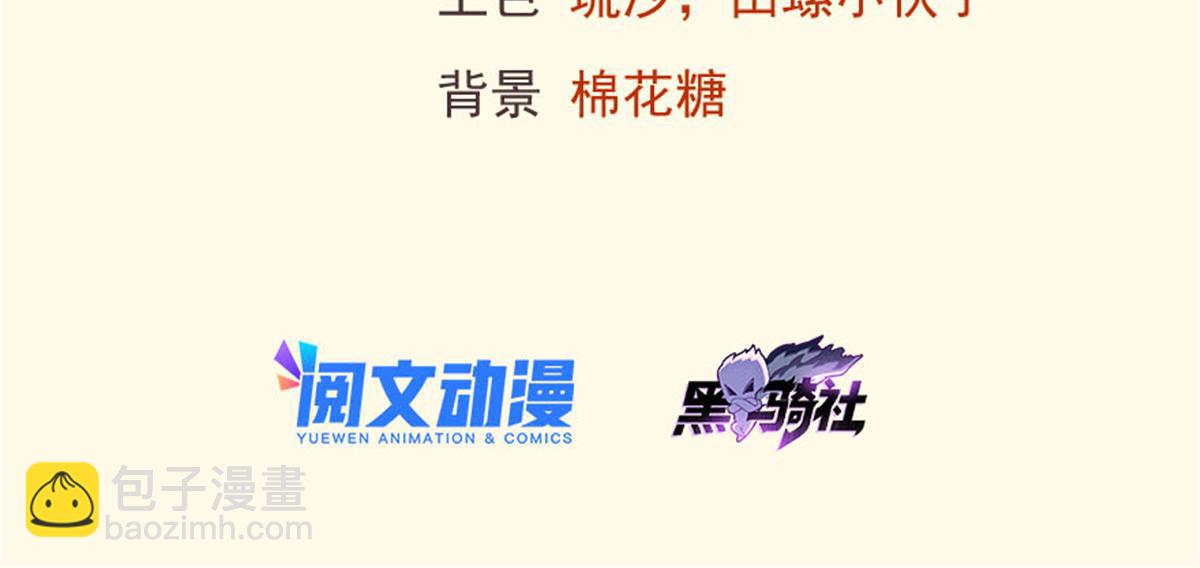 悠哉獸世：種種田，生生崽 - 418(1/3) - 3