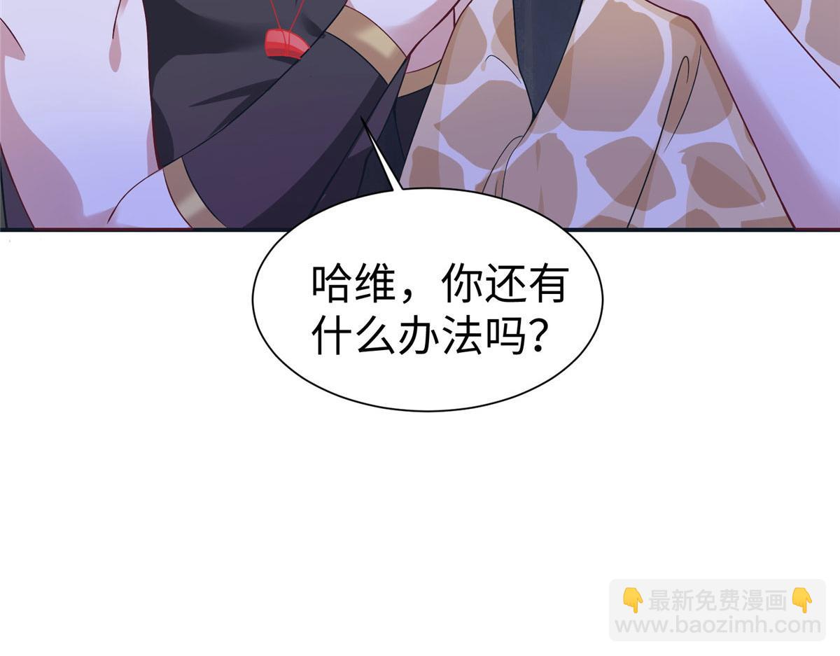 悠哉獸世：種種田，生生崽 - 418(1/3) - 7