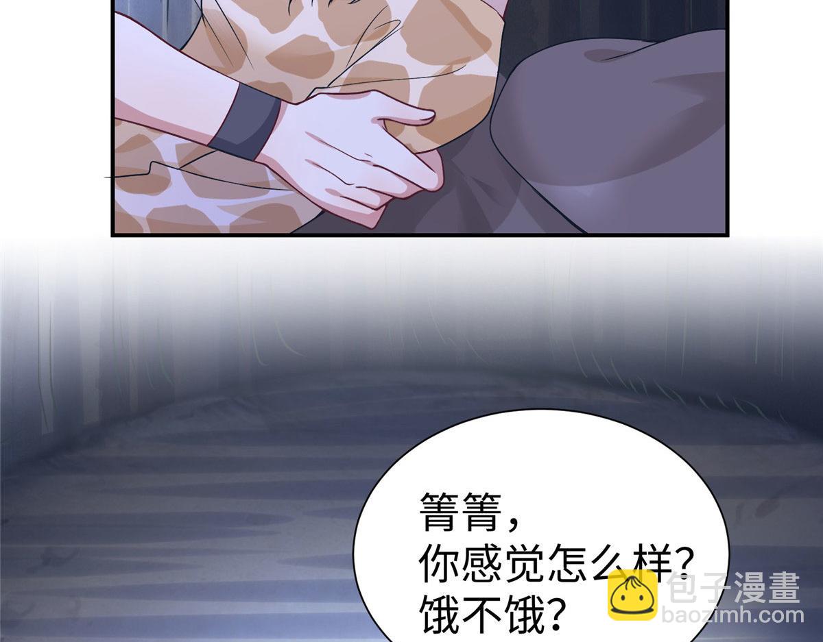 悠哉獸世：種種田，生生崽 - 418(2/3) - 2