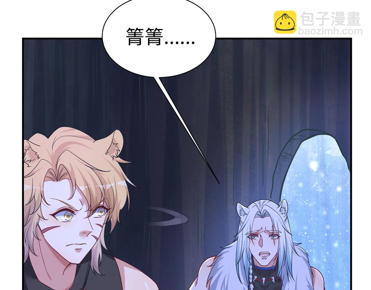 悠哉獸世：種種田，生生崽 - 418(2/3) - 5