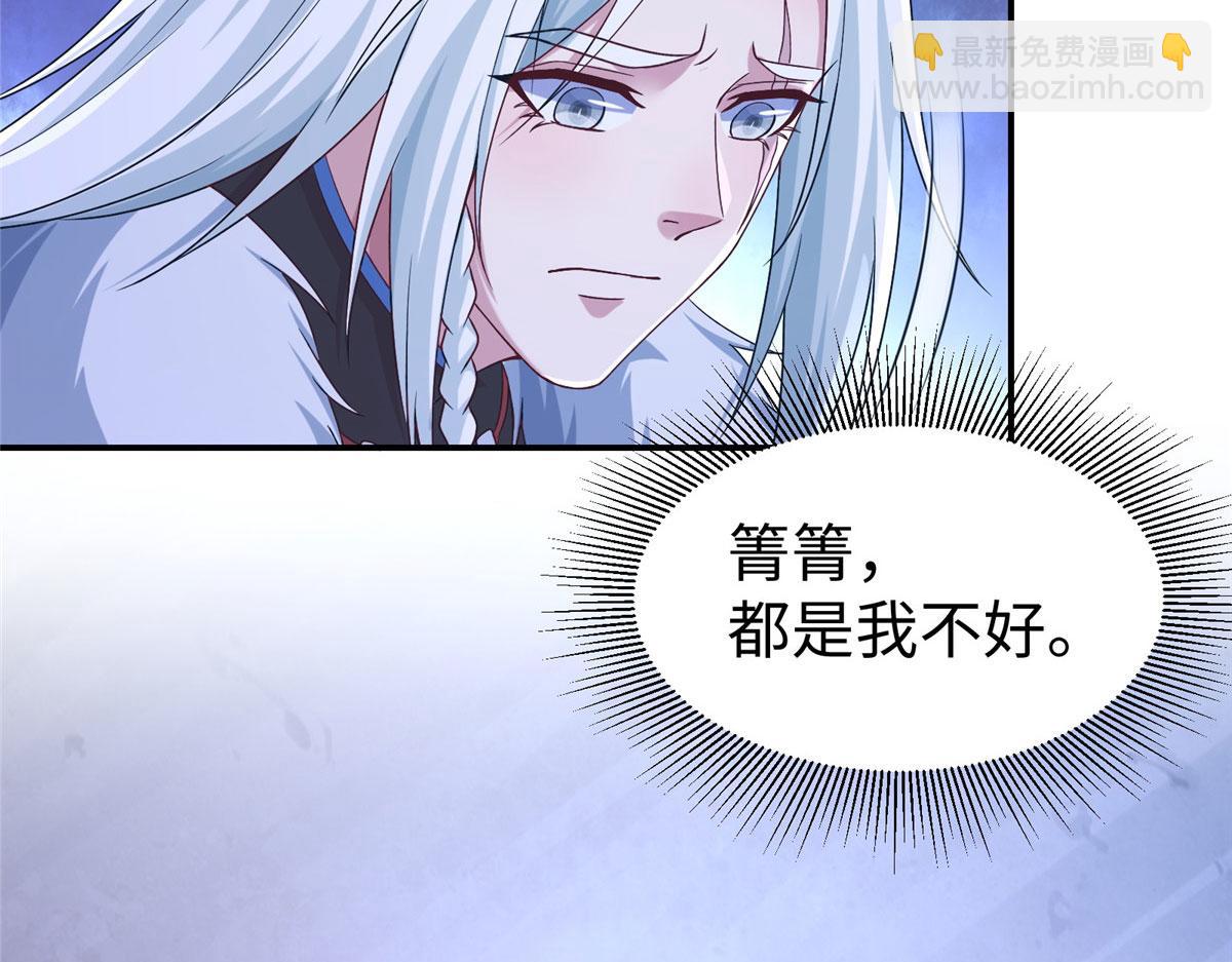 悠哉獸世：種種田，生生崽 - 418(2/3) - 5