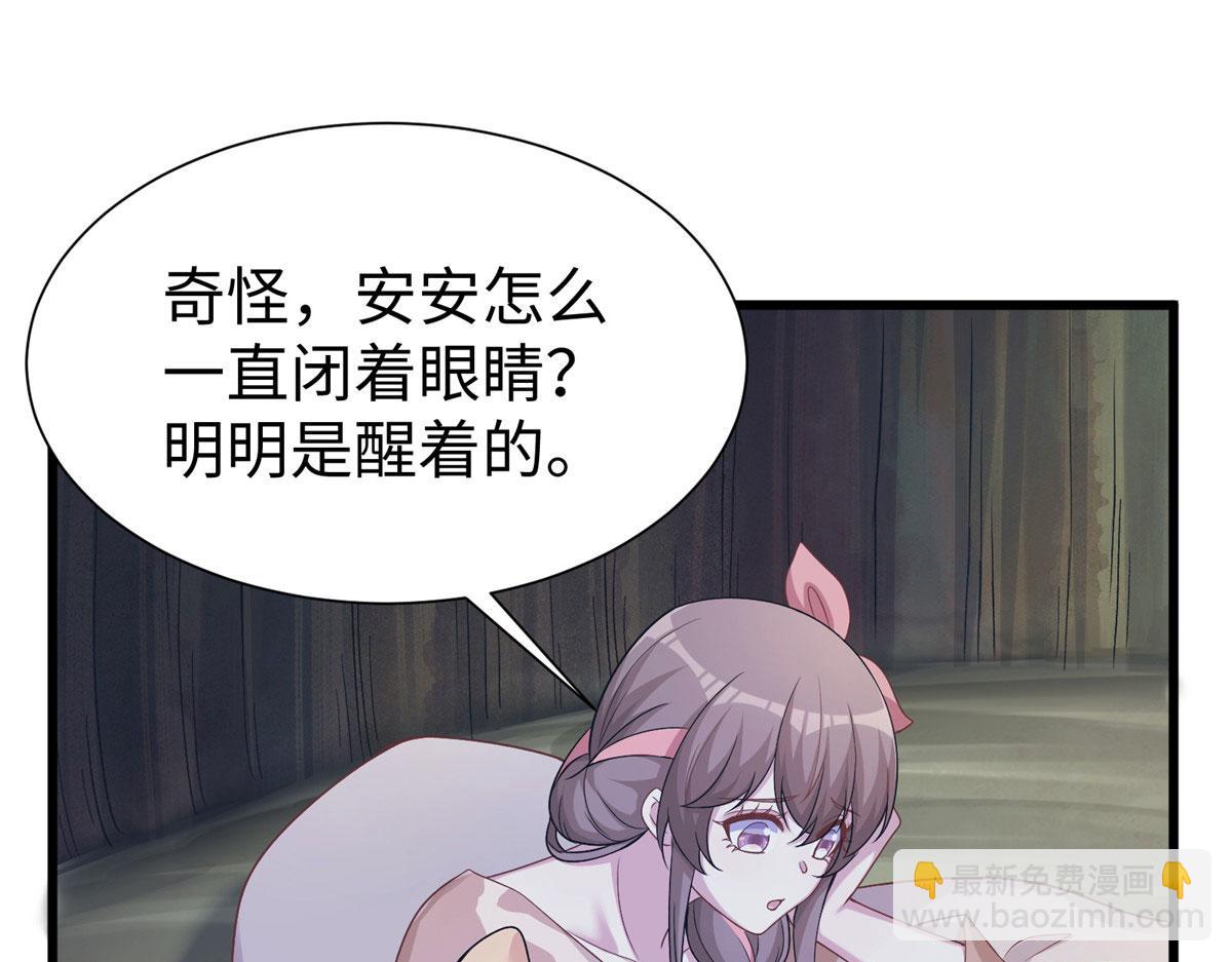 悠哉獸世：種種田，生生崽 - 420(3/3) - 2