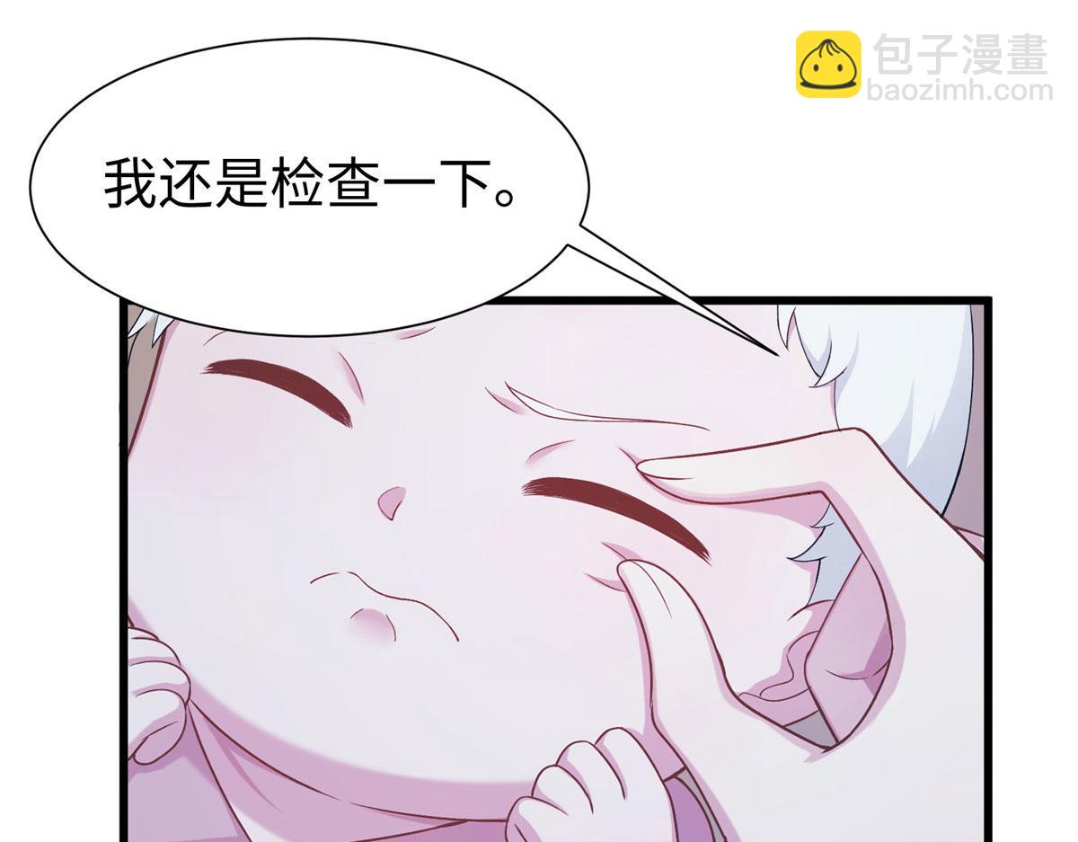 悠哉獸世：種種田，生生崽 - 420(3/3) - 1