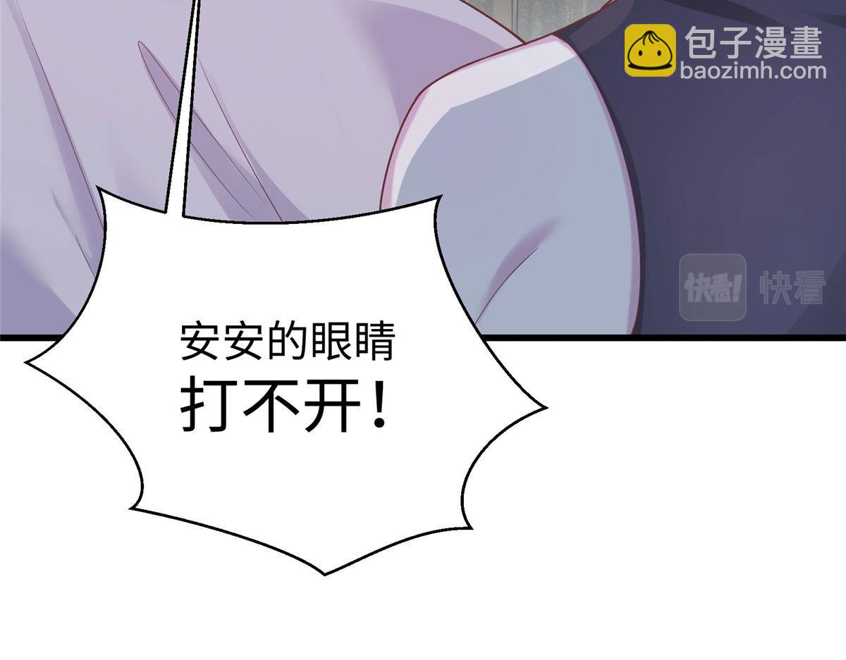 悠哉獸世：種種田，生生崽 - 420(3/3) - 1